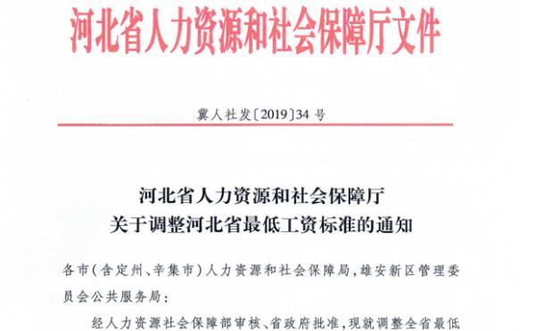 河北省人力资源和社会保障局