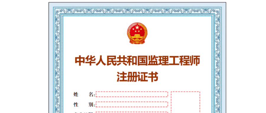 注册监理工程师变更网站_注册测绘师网站_监理总监变更流程