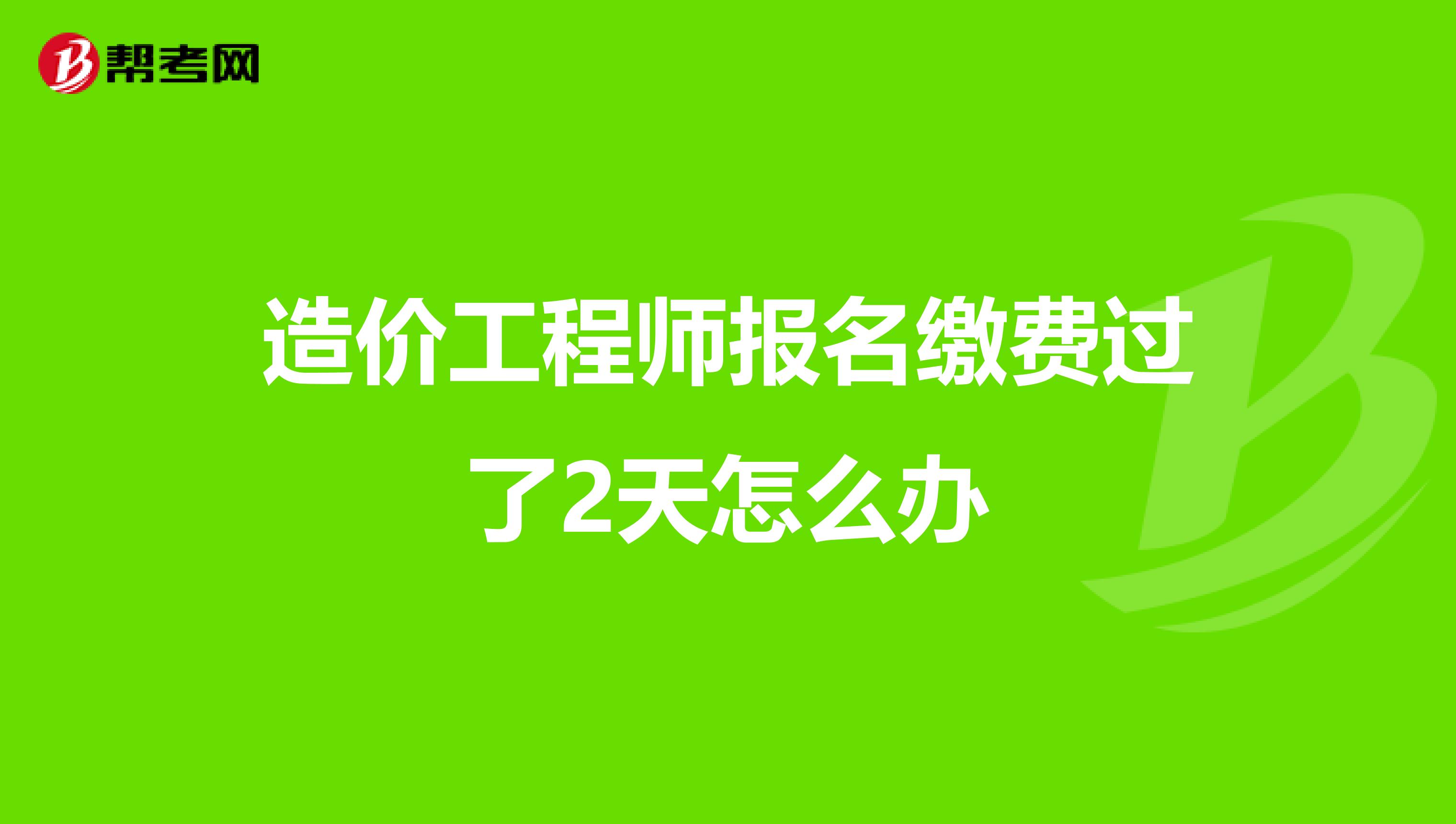 壹级建造师报名条件_招标师报考免试条件_一级造价师报考条件