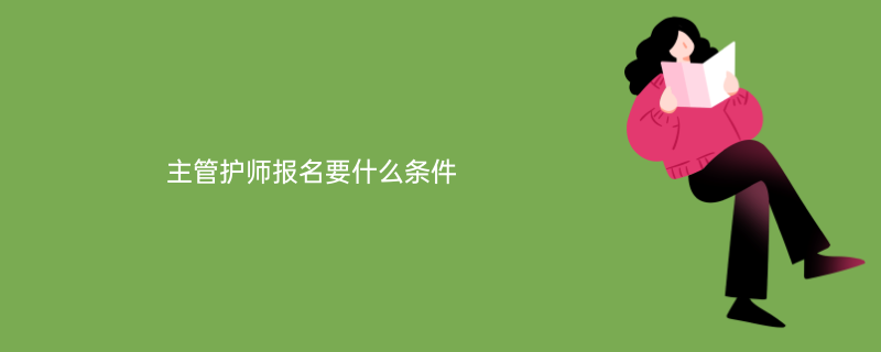 一建代报名靠谱吗_消防代报名机构靠谱吗_造价师代报名靠谱吗?