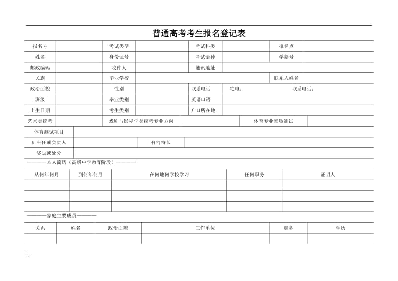 ccna代报名鸿鹄靠谱吗_一建代报名靠谱吗_会计中级代报名靠谱吗