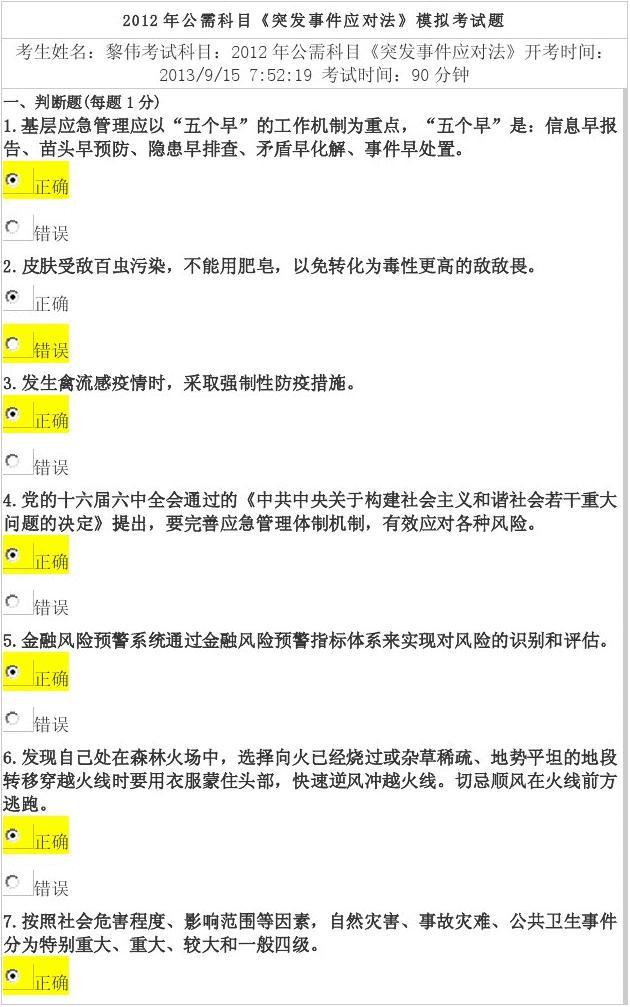 一建机电考试科目_一建考试科目真题_一建考试科目报名必须都得报名吗