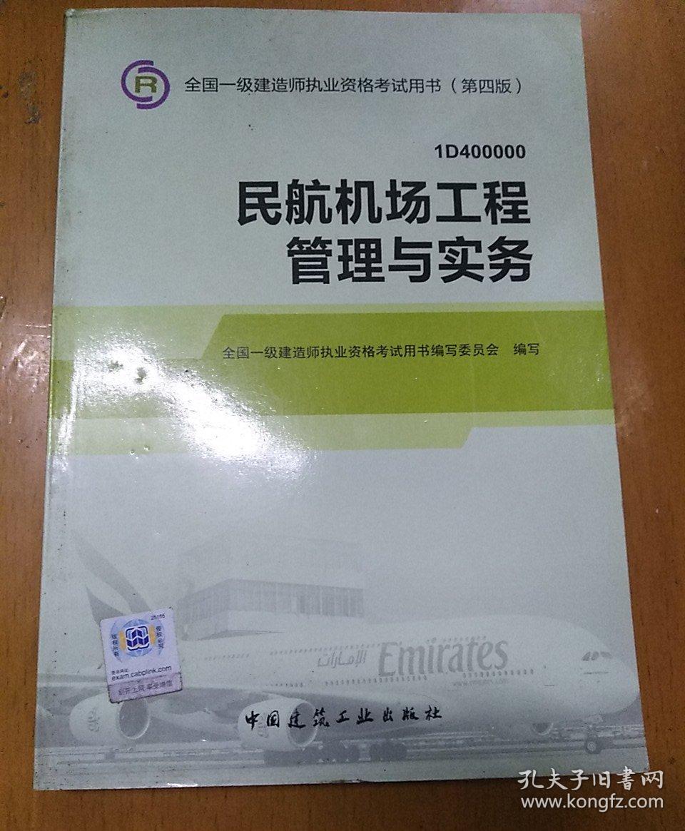 建造师证有什么用_安全员b证 建造师_建造师 b证