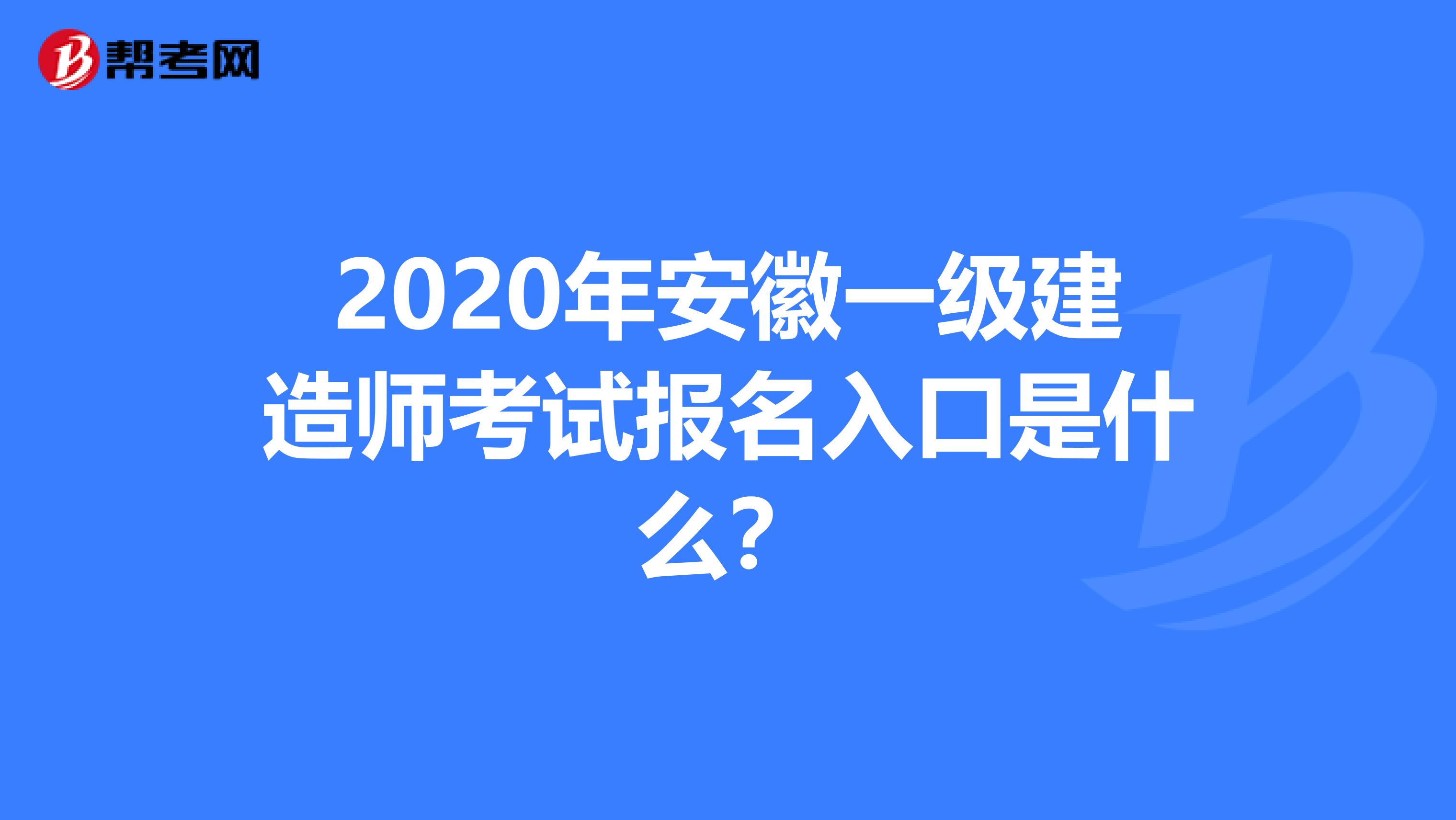 河南建造师报名时间_2015一建建造师报名时间_一建建造师报名时间