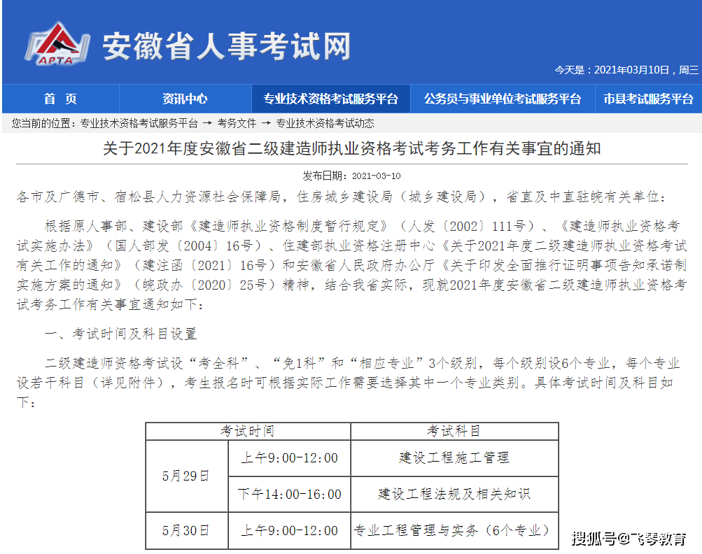 2015一建建造师报名时间_河南建造师报名时间_一建建造师报名时间