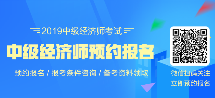 经济师中级经济基础知识_中级经济基础知识讲义_安徽中级经济师