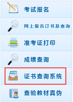 吉林省2017年中级会计职称证书查询入口