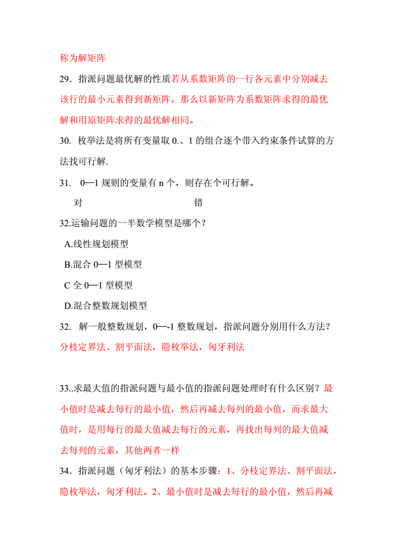 中级 财务管理讲义_中级经济师课件讲义_中级会计实务串讲讲义