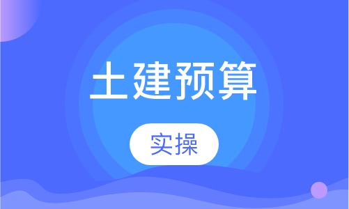 安装造价实战培训_造价工程师培训咨询_造价员培训