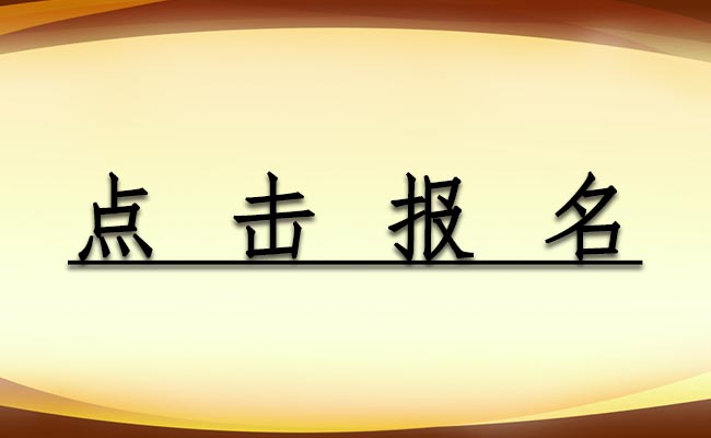 报考结构工程师报考单位_结构师报考资格_劳动部的高级物流师报考一定要是劳动部的物流师吗