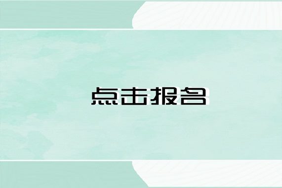 报考结构工程师报考单位_劳动部的高级物流师报考一定要是劳动部的物流师吗_结构师报考资格