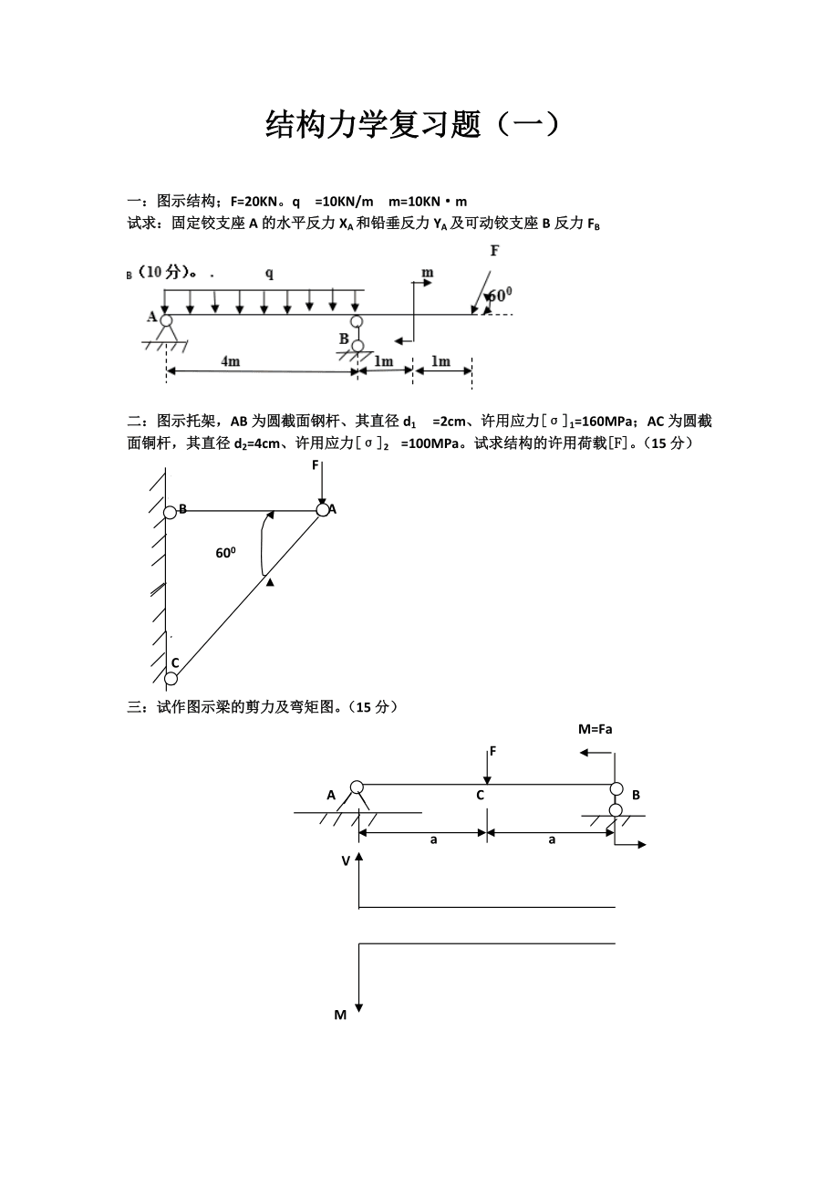 结构工程师考试大纲_2019年注安师考试个大纲_二级注册结构师考试