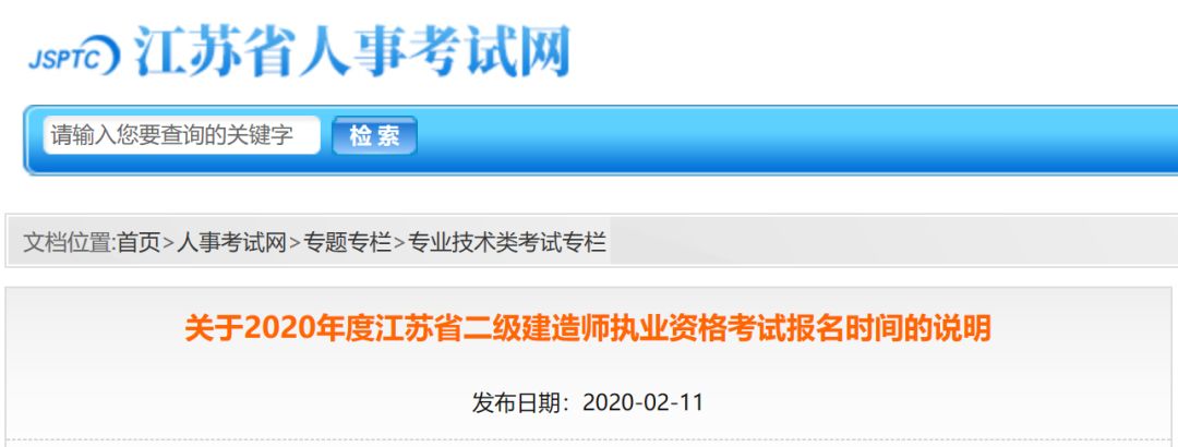 江苏一建考试报名_2015一建报名考试_江苏一建考试报名条件