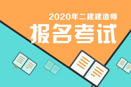 江苏一建考试报名_2015一建报名考试_江苏一建考试报名条件