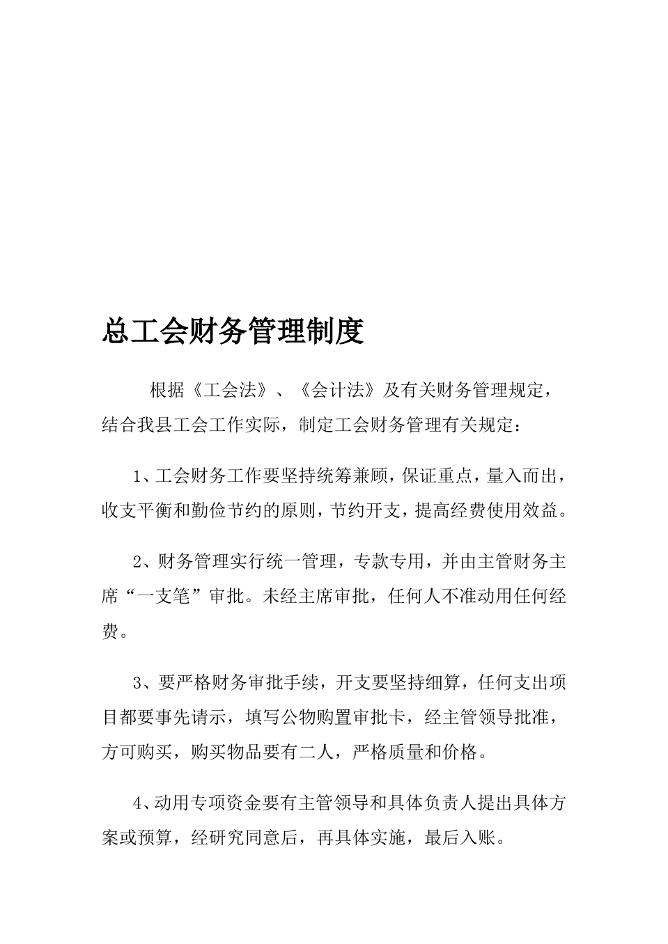 营销制度怎么制订_财务部对营销部制订了差旅费报销制度是属于成本中心_财务报销流程制度