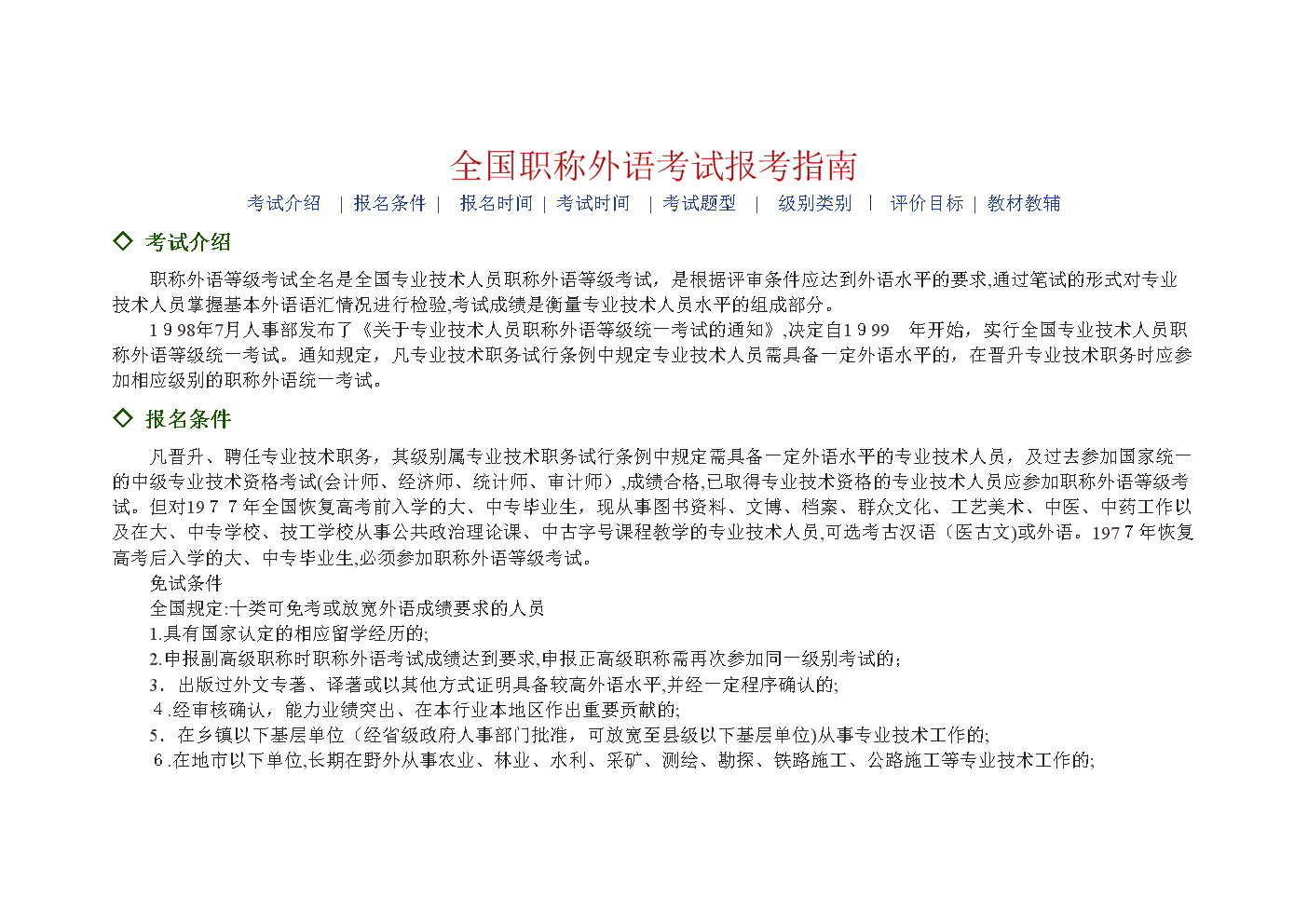 软件工程师的职称如何评定_中国书画家职称及润格评定委员会_经济师职称评定课件