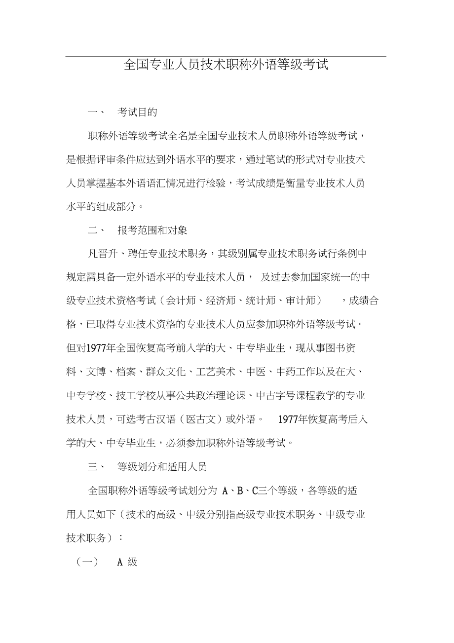 中国书画家职称及润格评定委员会_软件工程师的职称如何评定_经济师职称评定课件