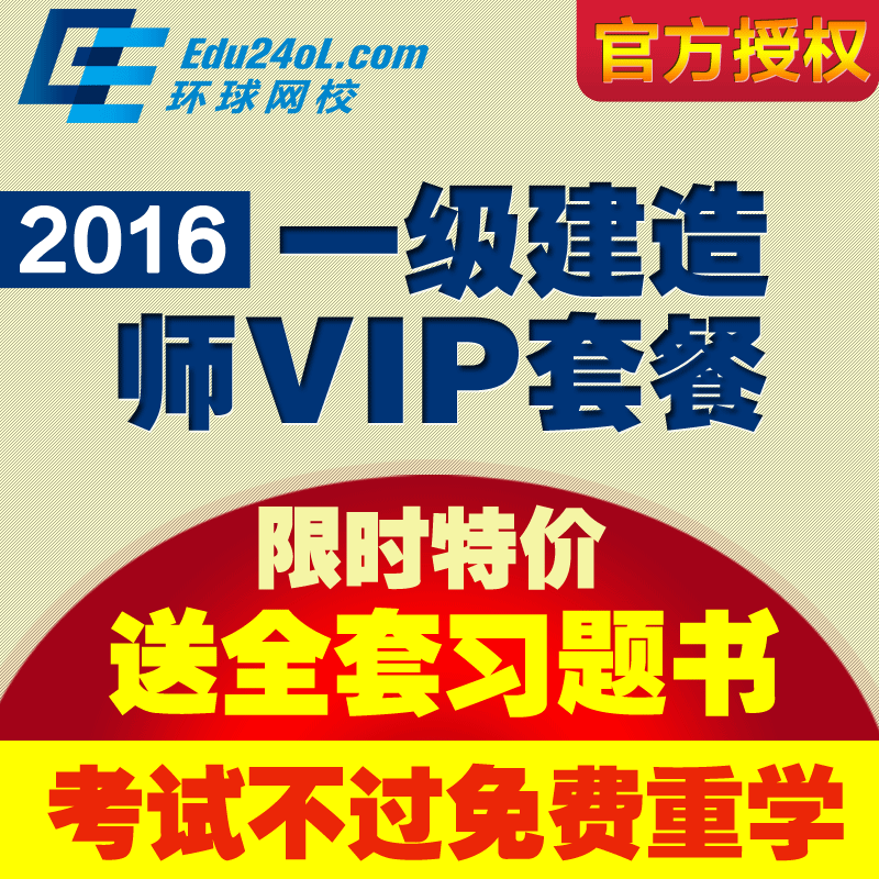 二级级建造师挂靠一年多少钱_一级建造师环球_2级建造师报名时间