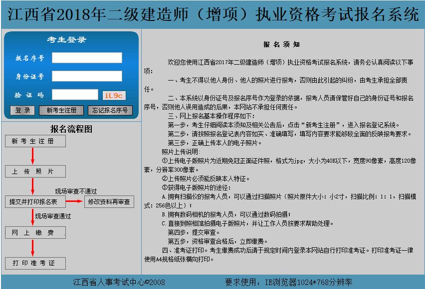 2级建造师报名_2级建造师报名入口_一级建造师报名表需要单位盖章吗