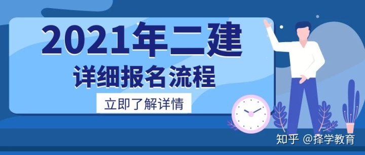 2级建造师报名_2级建造师报名入口_一级建造师报名表需要单位盖章吗