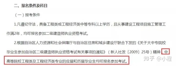 陕西1级建造师报名条件_一级建造师报名官网入口选匠人教育_2021年初级会计报名入口官网