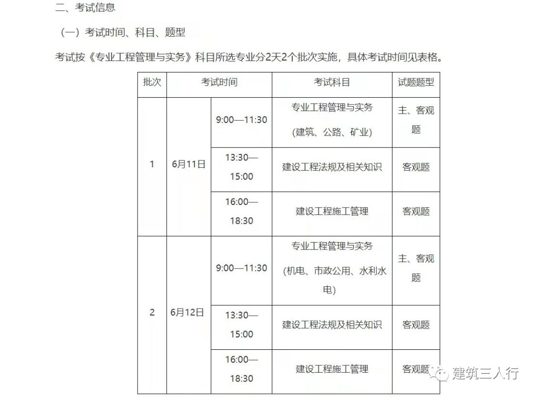 消防师报名入口官网_2级建造师报名网站_一级建造师报名官网入口选匠人教育