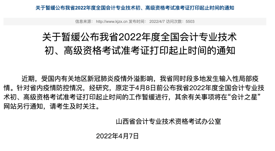 山西经济管理干部学院_山西经济管理干部学院 招聘_山西经济师考试