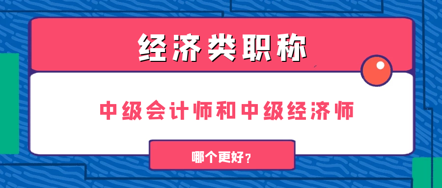 经济基础知识中级视频_中级经济师 刘艳霞_中级经济师课程视频刘艳霞