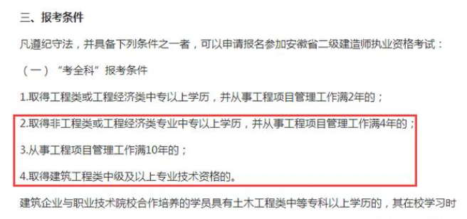 一级建造师要如何进行报名?_2015年2级建造师报名时间_1级建造师报名条件