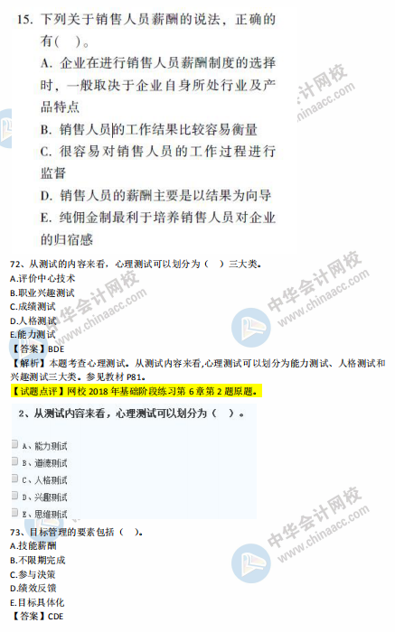 中级经济基础知识讲义_中级经济师课件讲义_盛戈中级会计实务讲义