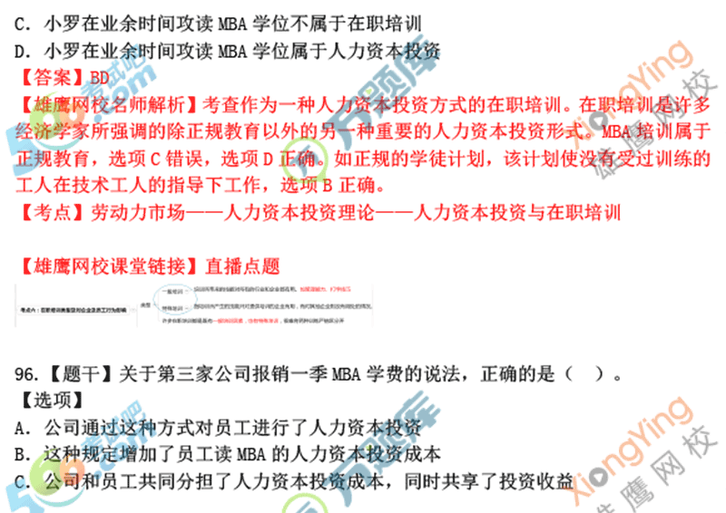 盛戈中级会计实务讲义_中级经济师课件讲义_中级经济基础知识讲义