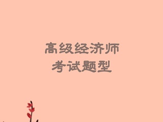 高级育儿师师报名条件_高级经济师是闭卷还是开卷_劳动部的高级物流师报考一定要是劳动部的物流师吗