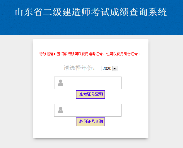 住建部建造师建造师网_建造师查询系统查询网_住房和城乡建设部中国建造师网查询