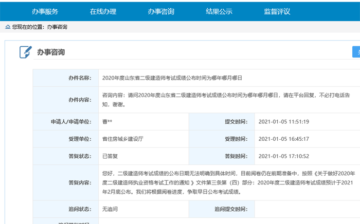 住房和城乡建设部中国建造师网查询_建造师查询系统查询网_住建部建造师建造师网