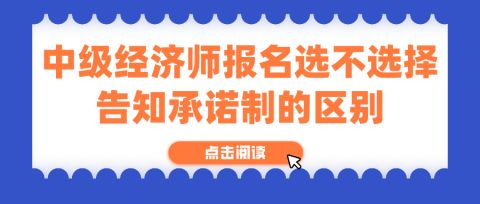 2014年湖南中级审计师考试报名时间_2022年山东中级经济师考试时间_山东招标师报名时间2015年