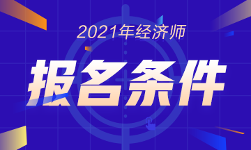 山东招标师报名时间2015年_2014年湖南中级审计师考试报名时间_2022年山东中级经济师考试时间