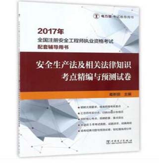 矫形师证怎么报考_建造师安全b证报考程序_怎么报考安全工程师证