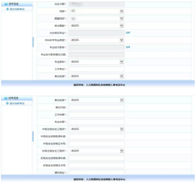 全国催乳师证报考网址_怎么报考安全工程师证_徐州物流师证报考