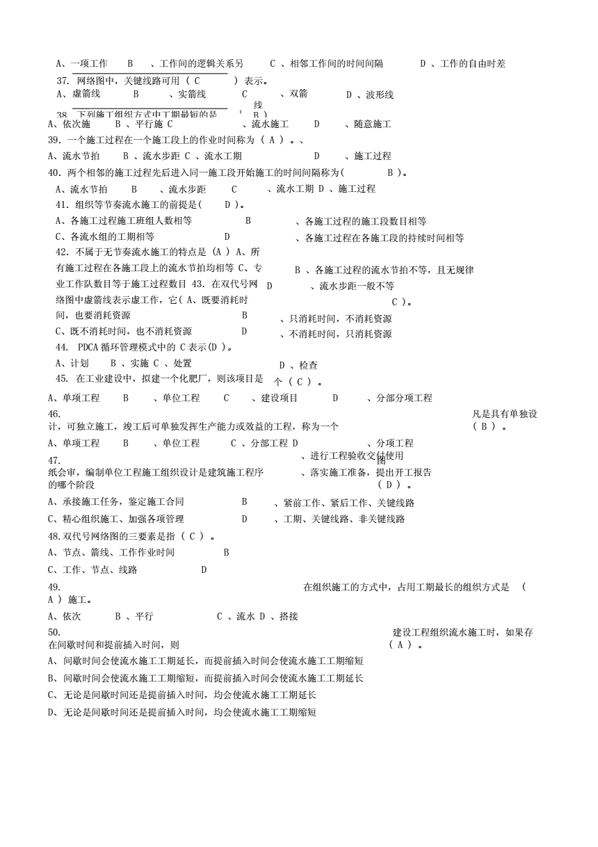 一建考试视频课件_一建课件视频_嗨学网一建课件