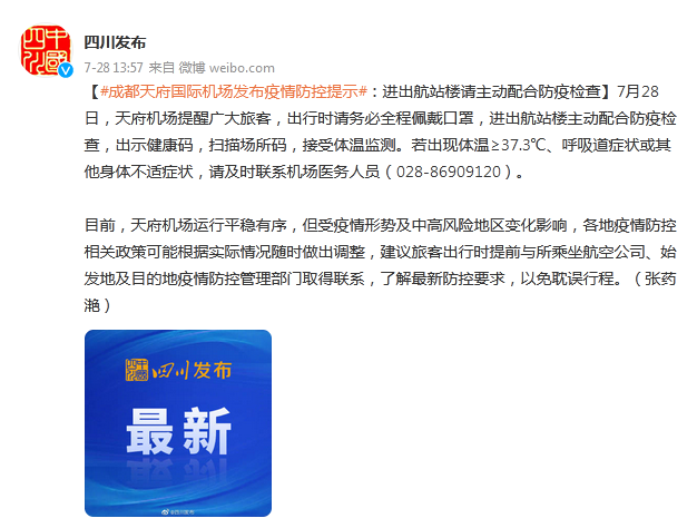 重庆机场航班动态查询_成都双流机场航班查询_浦东机场航班动态实时查询