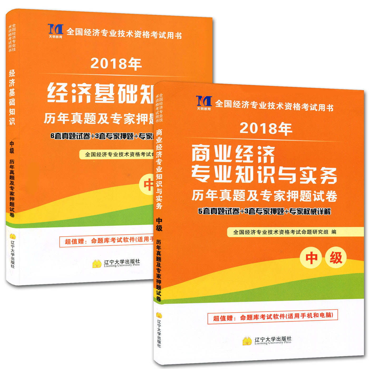 慕课网付费课程网盘_绝命毒师永久网盘资源_中级经济师人力资源课程网盘