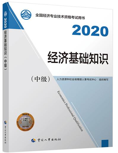 2014年 中级会计师考试 东奥 中级会计实务讲义_2013年中级经济师考试《中级经济基础》精讲班讲义_中级经济师报电子讲义