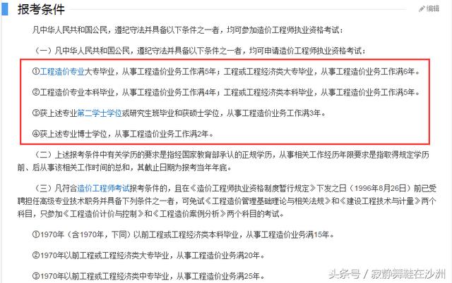 江苏一建报考网址_辅修专业能报考一建_11年成人高考脱产教育能报考14年的一建吗