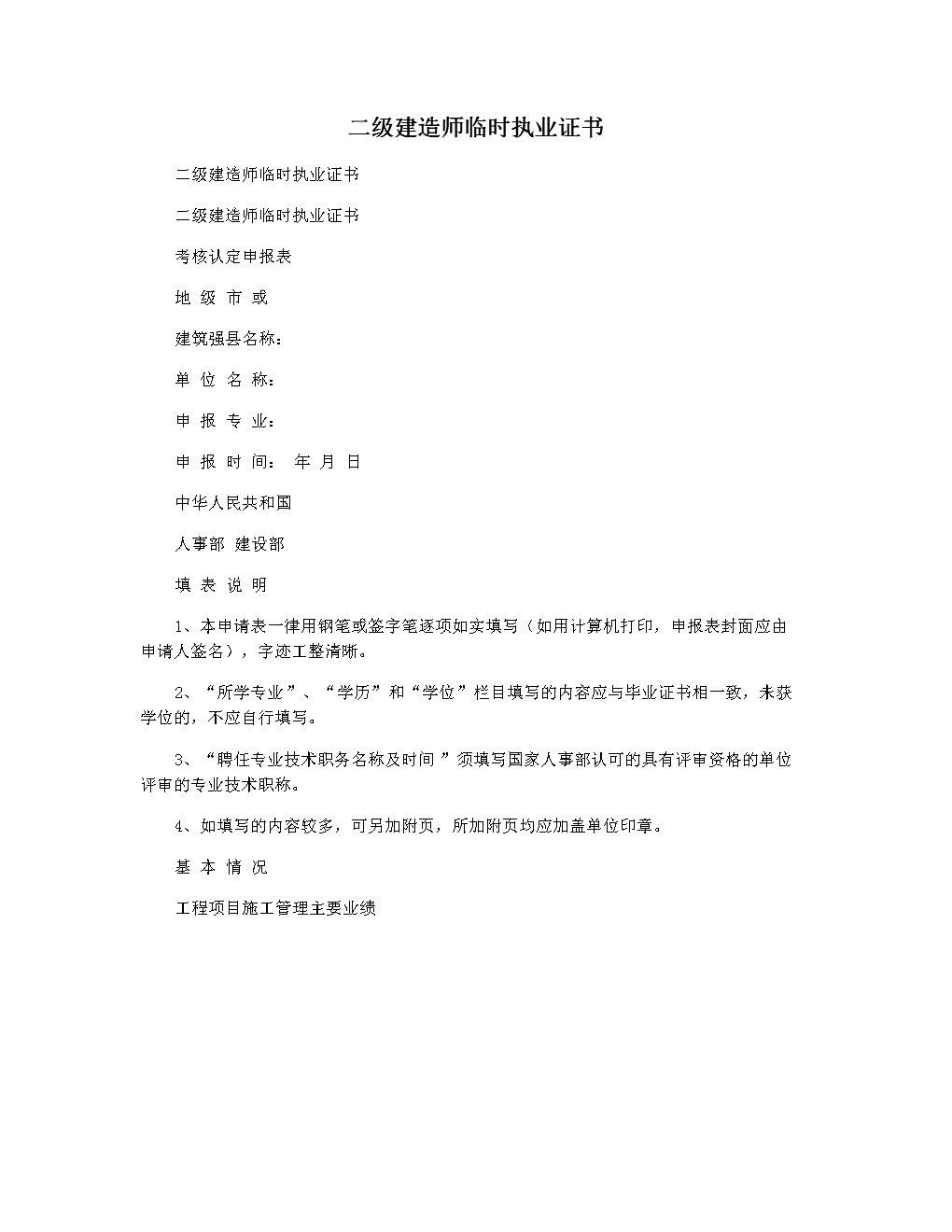 2019一建报名入口官网_海城卡盟官网平台官网_江苏一建平台官网