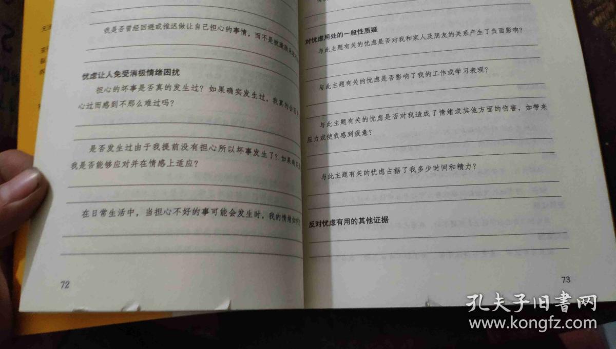 黄江镇情感咨询心理师_注册心理师报考条件_注册心理咨询师