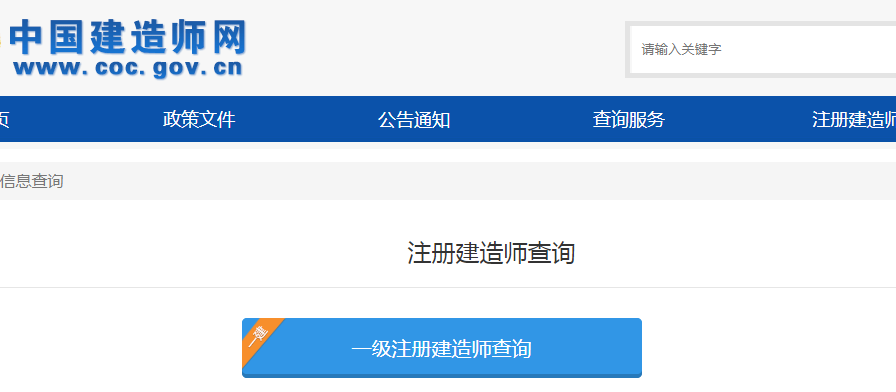 一级建造师查询系统_2级建造师成绩什么时候查询_2级建造师成绩查询