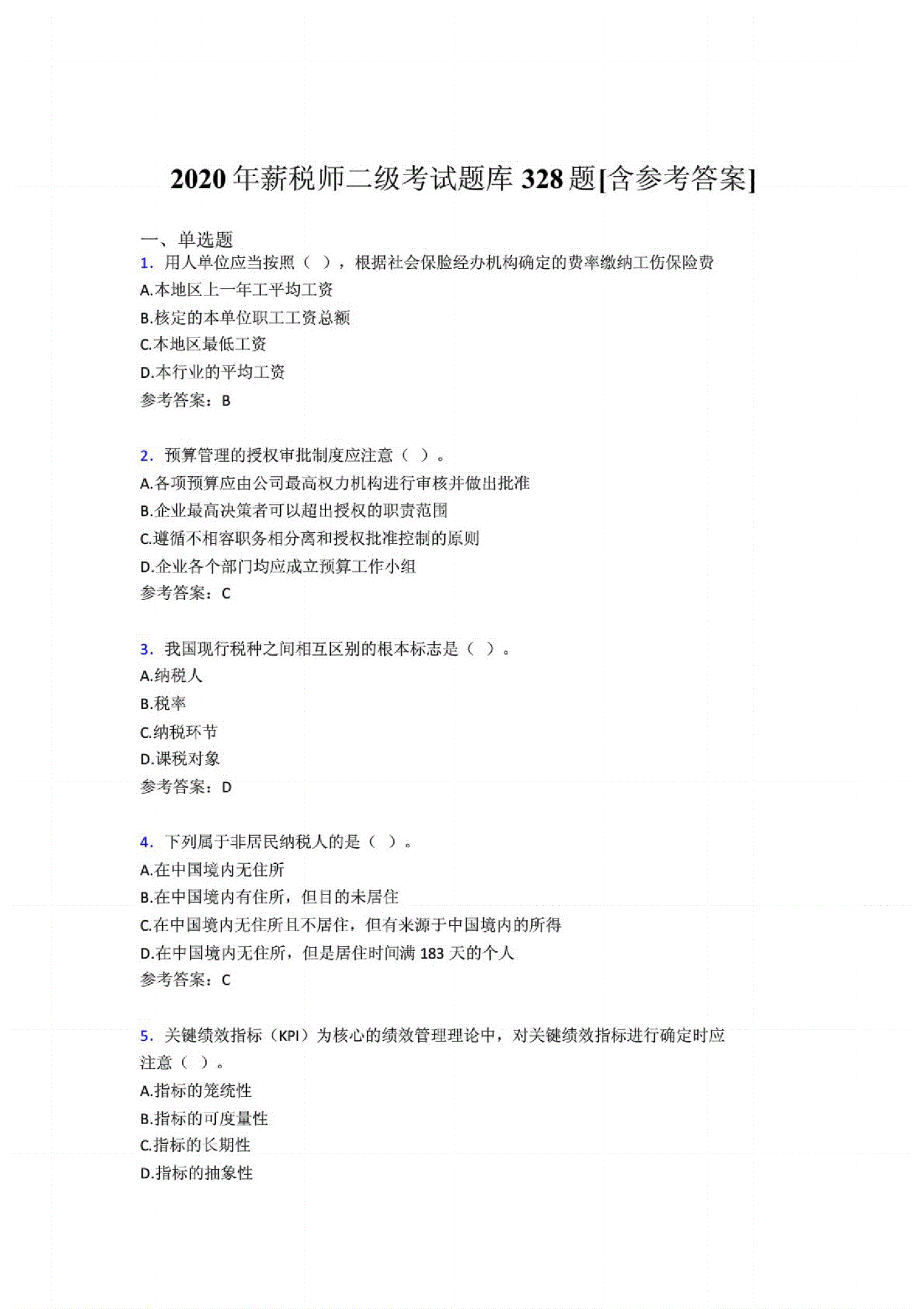 科目四角科目三安全文明考试_人力二级考试科目_泉州科目三电子路考泉州南安大霞美科目三电子考试