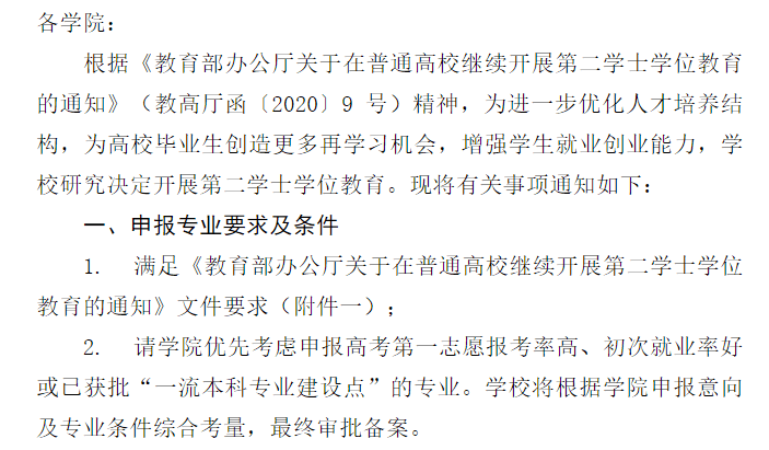 火箭军大学2016招生是否扩招简章_高校考研招生简章什么时候出来_厦门大学自主招生2016简章