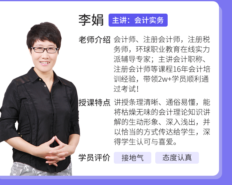 环球网校李石磊老师_环球网校李娟老师是哪里人_环球网校李娟哪个大学