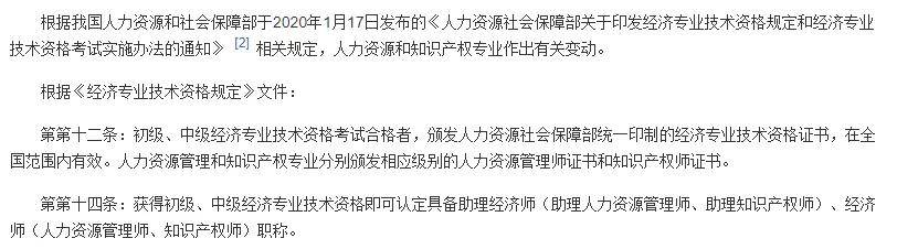 经济职称报名时间2018_正高级职称包括哪些_经济系列职称包括什么